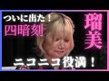 【M×Mリーグ】ついに！一年六か月振りの役満が出た！※音楽付きショート動画もコメント欄からご視聴ください