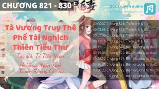 Chương 821 đến 830 - Tà Vương Truy Thê: Phế Tài Nghịch Thiên Tiểu Thư - Ngôn Tình Xuyên Không Cổ...