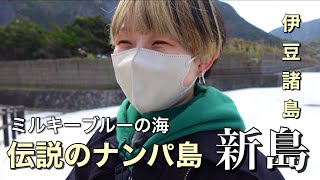 【ひとり旅】昔栄えたナンパ島に行ってみたら海が綺麗過ぎて最高だった