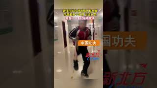 男孩在學校樓道展示鐵線拳手臂套多個鐵環力道十足網友 壹看就是練家子 #真實事件 #新聞 #shorts