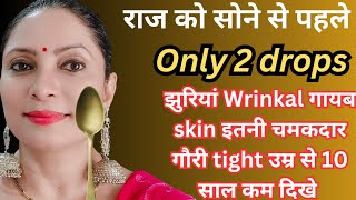 I tried most viral face massage technique and look like young, anti aging massage झुरिया जड़ से खत्म