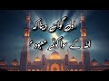 صحیح بخاری حدیث نمبر 8 new virle video