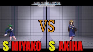 【メルブラ】S 都古│MIYAKO vs S 秋葉│AKIHA【MELTY BLOOD TYPE LUMINA】