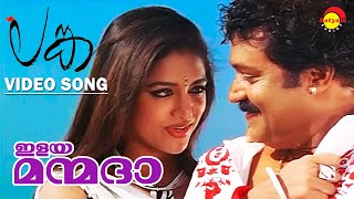 Ilaya Manmadha | Video Song | Lanka | Suresh Gopi | Mamta Mohandas