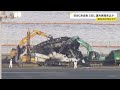 羽田空港c滑走路　今月8日に運用再開見込み　事故前とほぼ同じ便数の運航可能に｜tbs news dig