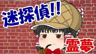 【ゆっくり実況】天才霊夢（笑）がマリオメーカーやってみます！！part82