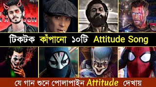 Top 10 Tiktok Viral Attitude Song | Background Music | FED UP | Rolex | Wahran | Kosandra | RH2