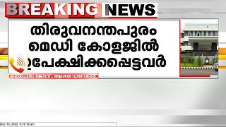 തിരുവനന്തപുരം മെഡി.കോളജിൽ ഉപേക്ഷിക്കപ്പെട്ടവർ; മകൾ ഏറ്റെടുക്കാൻ വരാതെ 42 പേർ