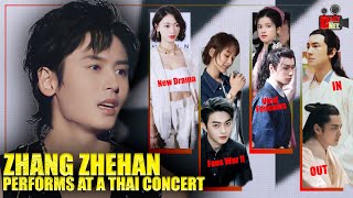 Zhang Zhehan's Thai concert, Lin Gen Xing will replace Kris Wu, Yang Zi and Xua Kai begin filming