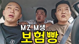 요즘 미성년자들이 치는 보험사기