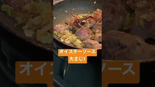 鶏のニラレバニラ炒め