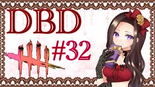 [DBD/#32]アプデきたー！！参加型🎵