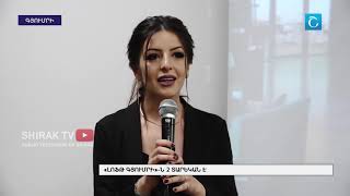 «Լոֆթ Գյումրի»-ն 2 տարեկան է