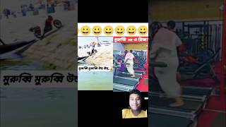 ও প্লিজ ক্ষমা করে দাও সস ভিডিও1 এক লাখ  10 দশ হাজার ভিউ #funny #comedy 🤣🤣🤣🤣