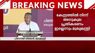 സില്‍വര്‍ ലൈന്‍ പദ്ധതി: കേന്ദ്രത്തില്‍ നിന്ന് അനുകൂല പ്രതികരണം ഇല്ലെന്ന് മുഖ്യമന്ത്രി