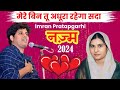 Imran Pratapgarhi 💗 romantic nazam by IR Mushaira Media 2024