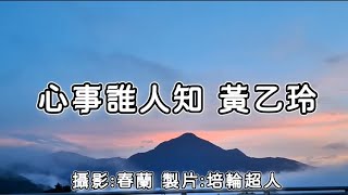 花蓮U_日常美景(心事誰人知_黃乙玲)_20240820