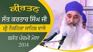 Kirtan Sant Kartar Singh Ji (Shri Naushere Sahib Wale) | Basant Panchmi Mela (2014)