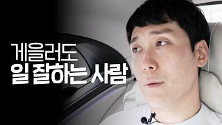 게으른데 일 잘하는 사람들의 특징