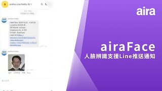 airaFace Supports LINE notification