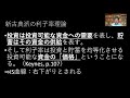 ニュース解説『 マイナス金利解除の意味 ー日銀、マイナス金利解除へ　賃上げ拡大で17年ぶり利上げー』＊チャンネル登録よろしくお願いします。【目次は概要欄】