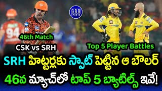 CSK vs SRH 46th Match Top 5 Player Battles | SRH vs CSK Player Comparison 2024 | GBB Sports