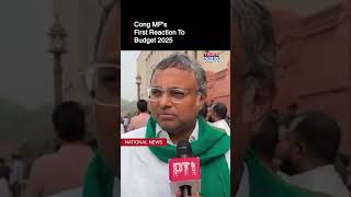 Union Budget 2025: Congress MP Karti Chidambaram's First Reaction To Budget | Watch #shorts