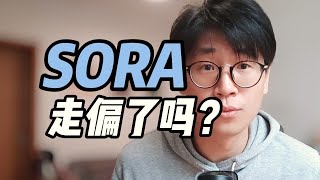 给SORA泼点冷水！聊聊3点AI创业避坑指南