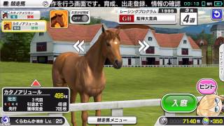 【スタポケ #10-8】どうしたゴールドアリュール産駒。ドバイWC→帝王賞【スターホースポケット：競馬ゲーム】