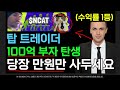 비트코인골드 상장폐지 확정 상폐빔 5621% 결정완료