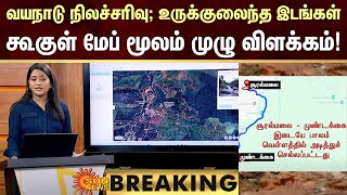 Wayanad Landslide Explained via Google Map | Kerala Flood | Heavy Rain | Sun News