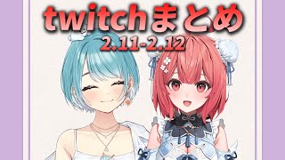 ぶいすぽっ！twitchまとめ374[ぶいすぽ/切り抜き]