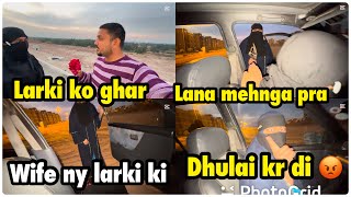 Dusrii Larki Ko Ghar Lana Mehnga Par Gya | Wife Ny larkii Ki Dhulai Kr Dii .. babar akbar vlog