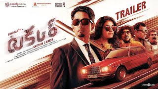 TAKKAR (Telugu) Official Trailer | Siddharth | Divyansha Kaushik | Karthik G Krish | Yogi Babu