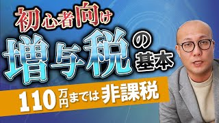 そもそも贈与税ってなに？事例を用いて簡単解説【初心者必見】