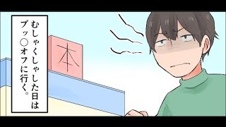 笑えるコピペを漫画化してみた Part 69【マンガ動画】