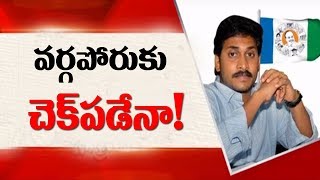 Group Politics In YCP | YS Jagan Padayatra | #StoryBoard | 10TV