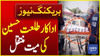 Actor Talat Hussain's Body Moved To Chippa Mortuary | Breaking News | Dawn News