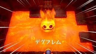 最終神殿カメイワ攻略２デグフレム#16【辛口】ゼルダの伝説 夢をみる島【任天堂スイッチ】