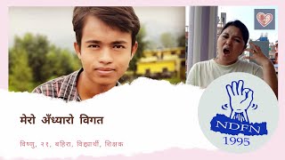 Story of Nepali Man with Hearing Loss in Nepali Sign Language 10 / -DEAF SHIRU-