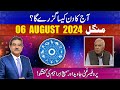 Daily Horoscope by Professor Ghani | 06/08/2024 | 66 News