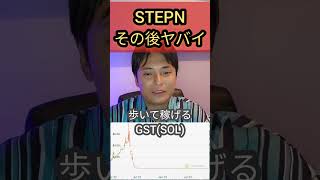 ステップンの現状ヤバイwww