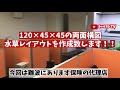 トールマンtv 1メートル20センチ両面レイアウト紹介動画！！