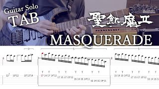 MASQUERADE/聖飢魔Ⅱ [Guitar Solo] [TAB]