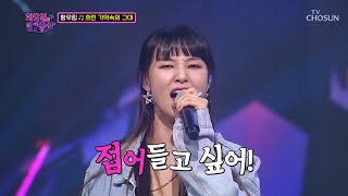 90년대로 소환하는 힙🤟우림 ‘흐린 기억속의 그대’♪ TV CHOSUN 220809 방송 | [화요일은 밤이 좋아 – 35회] | TV조선