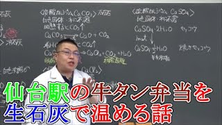 【高校化学】無機化学・金属元素③　2族元素・マグネシウム・カルシウム（アルカリ土類金属）