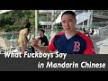 Dating Chinese | What Fuckboys Say in Mandarin Chinese | Linus the Taiwanese