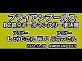 bc９ボールマンスリー　準決勝　しょうじさんvsふなつさん　2022.11.6