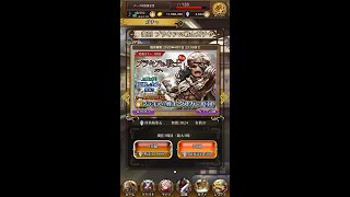 【アークザラッドR】ブラキアの戦士グルガガチャ30連勝負だ‼︎【ガチャ動画】