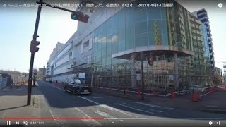 イトーヨーカ堂平店の今。もう駐車場がない。散歩した。福島県いわき市　2021年4月14日撮影